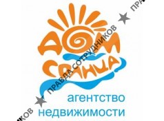 ДОМ Солнца