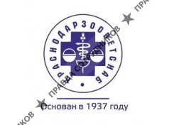 Краснодарзооветснаб