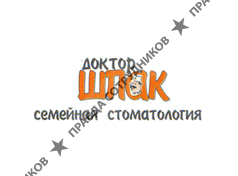 Доктор Шпак, Семейная стоматология