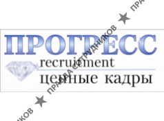 Прогресс