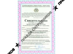 Наука и образование, Региональное отделение Объединенного фонда электронных ресурсов