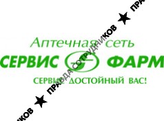 СЕРВИСФАРМ