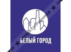 БЕЛЫЙ ГОРОД
