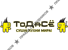 ТоДаСё Кафе