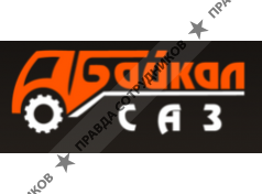 Байкал-САЗ
