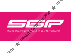 Инжиниринговая компания SGP