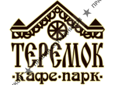 Кафе Теремок
