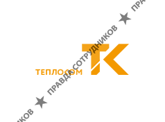 Теплоком