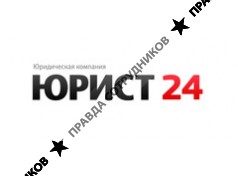 Юрист 24