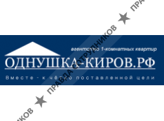 Однушка-Киров