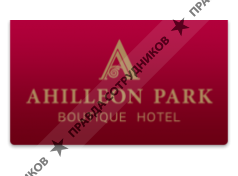 Ахиллеон Парк Бутик Отель 4*