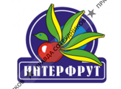 Интерфрут