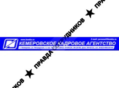 Кемеровское Кадровое Агентство