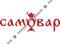 Кулинарный супермаркет САМОВАР