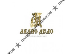 Ладно Дело