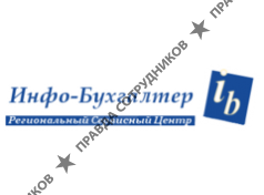 Инфо-Бухгалтер, РСЦ