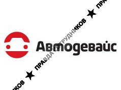 НелАрт (Автодевайс - Югра)