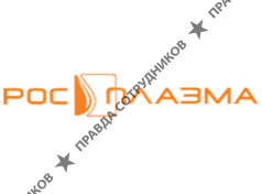 ПОМЦЭКПКИФДП Росздравнадзора, ФГУ