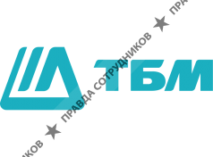 ТБМ