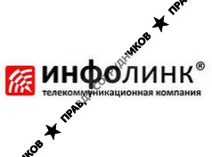 Инфолинк