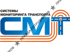 Системы мониторинга транспорта