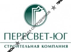 Строительная компания Пересвет-Юг