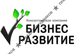 Бизнес Развитие