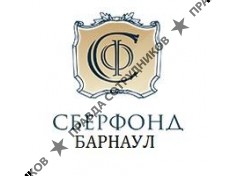 Сберфонд Барнаул