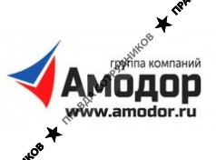 Амодор