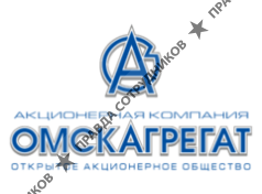 Омскагрегат