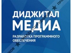 Диджитал Медиа