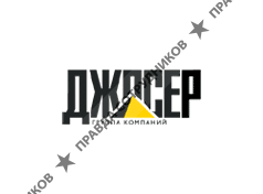 Джосер-СМ