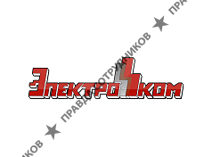 Электроком