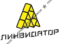 Ликвидатор