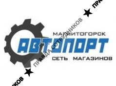 АвтоПорт