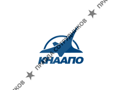 Комсомольское-на-Амуре авиационное производственное объединение им. Ю.А. Гагарина