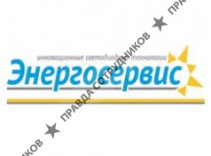 Энергосервис