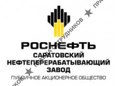 Саратовский нефтеперерабатывающий завод