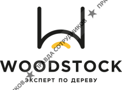 Вудсток эксперт по дереву