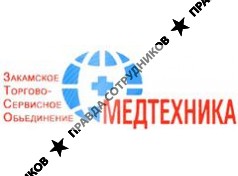ЗТСО Медтехника