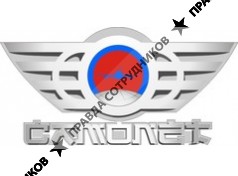 Самолет, ресторан