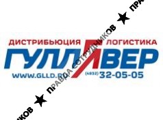 Логистика Гулливер