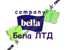 Бела ЛТД