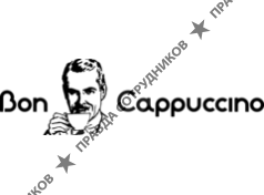 Бон Капучино