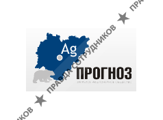 Прогноз