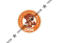 СМАК, кондитерская фирма