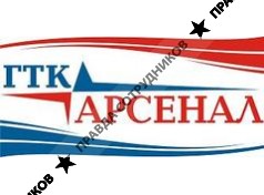 Арсенал, ГК