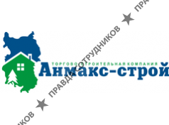 Анмакс-строй
