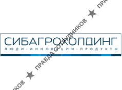 СИБАГРОХОЛДИНГ