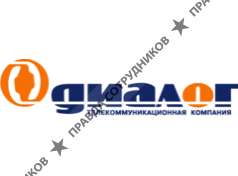 Телекоммуникационная компания Диалог